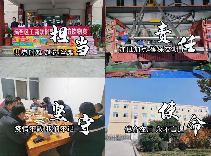 疫情期間，洛陽宇捷精工逆境發貨，讓產品順利到達客戶手中