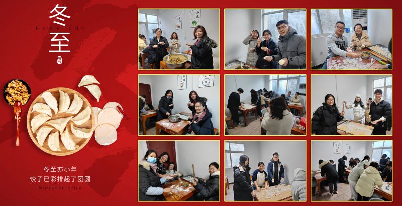 冬至大如年，人間小團圓!